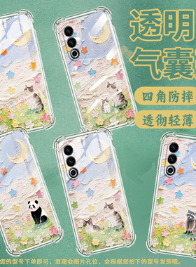 适用小米PocoC31手机壳PocoC40油画星星小米PocoC50气囊壳PocoC51时尚小米PocoC55高级感防摔硅胶保护套