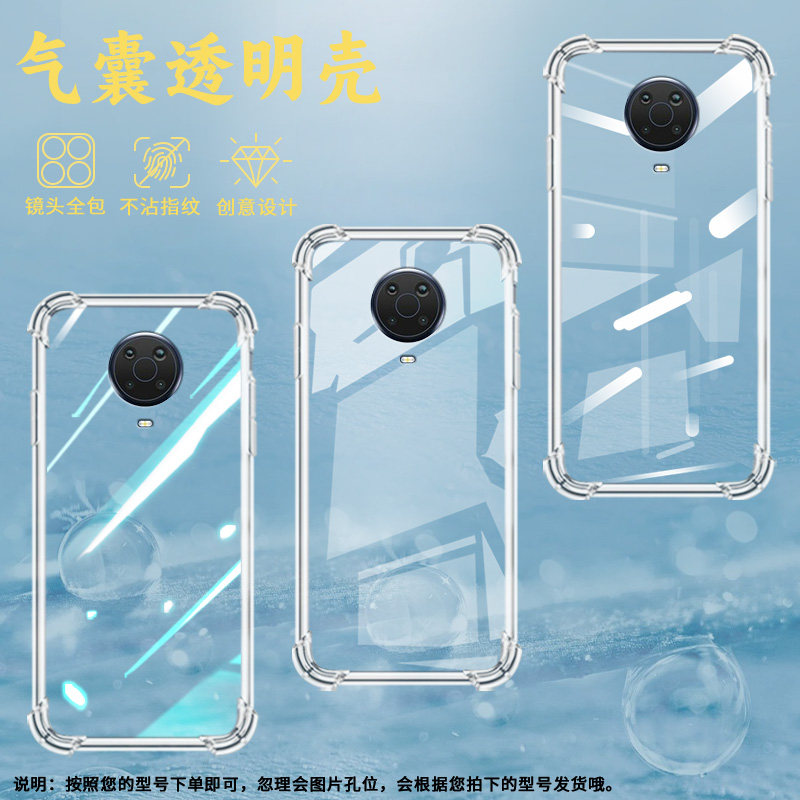 适用诺基亚G20气囊手机壳诺基亚G42全包边诺基亚G50四角防摔