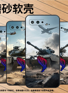 适用华硕ROG3手机壳狂野坦克硅胶AsusROGPhone5磨砂壳华硕ROG5s全包边ZS676KS防摔ZS673KS个性耐磨保护套