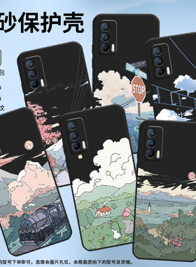适用RealmeV11s手机壳真我V13保护壳V15全包边V11磨砂壳5G火车风景耐脏纯黑色新款喜庆手机套套镜头全包高级