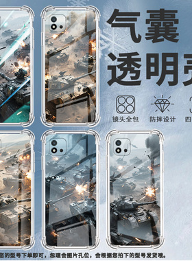 适用Realme真我C1手机壳RealmeC25Y男女款坦克混战真我C20气囊壳RealmeC31全包边真我C21Y防摔时尚保护套