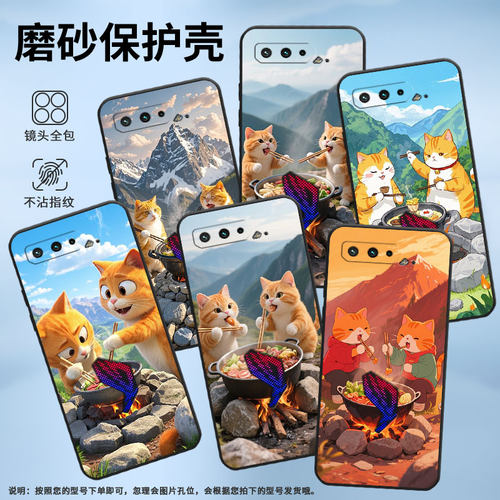 适用华硕ROG3手机壳围起来的灶全包边AsusROGPhone5磨砂壳华硕ROG5s耐磨ZS676KS防摔ZS673KS个性硅胶保护套