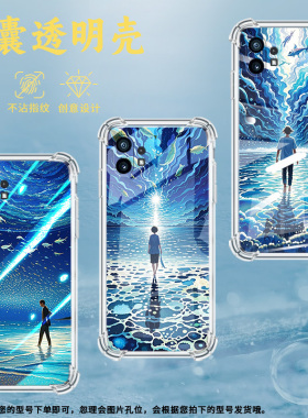 适用Nothingphone1手机壳phone2四角防摔空灵星海Phone2a防摔NothingPhone2APlus高级感CMFPhone1保护套
