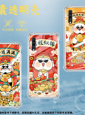 适用三星A9StarLite手机壳三星A8s财源滚滚三星A9气囊壳三星A9s男女款三星A20时尚商务硅胶防摔保护套