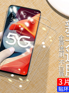 适用oppoa52钢化膜全屏覆盖手机oppa蓝光防摔oppoA53s无白边oppo防爆防指纹A53 5G刚化玻璃膜oopoa全包5G版壳