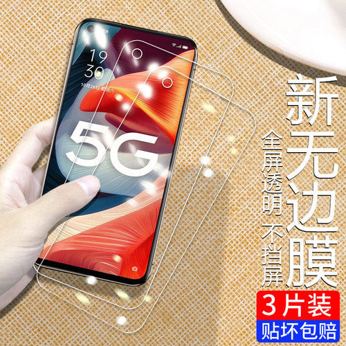 全屏覆盖 防指纹 抗蓝光 3片优惠装