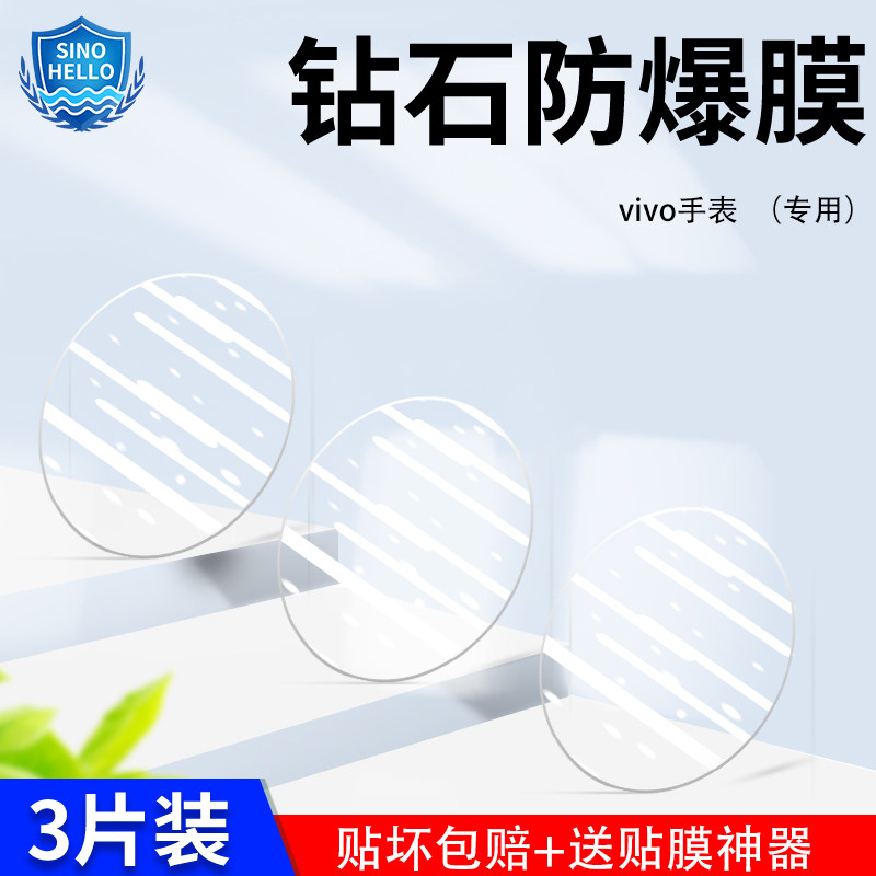 适用于vivowatch手表钢化膜42mm全屏覆盖watch2保护屏幕VIVO防爆防摔46mm贴膜高清抗蓝光防指纹无白边玻璃膜 - 实物图