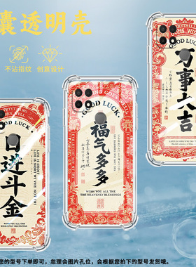 适用OPPOA5手机壳OPPOA11K防摔OPPOA17时尚万事大吉潮流OPPOA9x气囊壳OPPOA16K中国风全包边硅胶男女款保护套