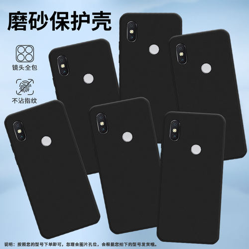适用红米S2手机壳M1803E6G保护壳全包边Y2磨砂壳RedmiS2保护套卡通防指纹轻奢时尚轻薄潮流防摔小众趣味文艺