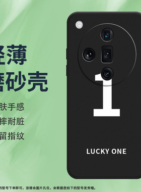 适用OPPOFindX7手机壳FindX7Pro磨砂保护套FindX7Ultra全包边5G数字3防摔PHZ110数字4创意商务硅胶耐磨软壳*