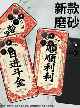 适用荣耀Play5T活力版手机壳全包边福气多多商务Play9A时尚磨砂壳荣耀X6APlus高级感荣耀X9男女款保护套