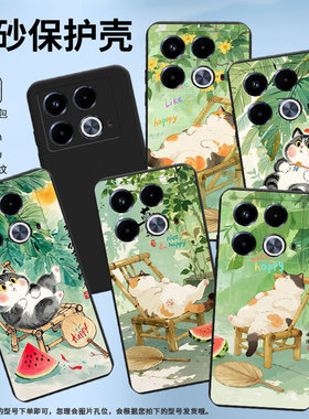 适用传音InfinixNote40Pro手机壳Note40Pro+磨砂壳InfinixNote40高级感潮流X6850竹椅上肥猫中国风保护套