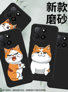 适用荣耀X6APlus手机壳全包边商务Play9A时尚磨砂壳荣耀Play5TLite高级感荣耀X9情绪猫男女款保护套
