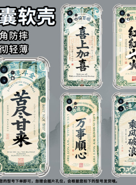 适用Nothingphone1手机壳phone2四角防摔喜上加喜Phone2a防摔NothingPhone2APlus高级感CMFPhone1保护套