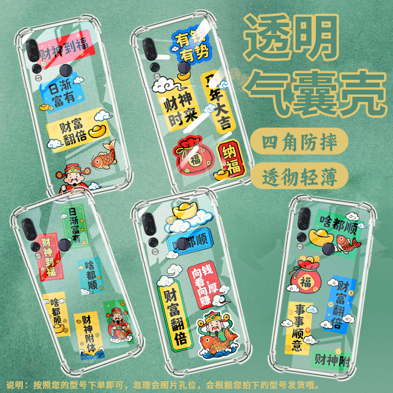 适用联想Z5S手机壳防摔联想Z6青春版潮流财神到福气囊壳高级感时尚Lenovo联想Z6青春版硅胶男女款保护套图片