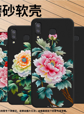 适用三星A9s手机壳GalaxyA9Pro磨砂壳超薄苏绣牡丹三星A9star软壳三星M80s中国风SM-G885F全包边保护套