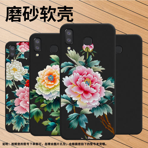 适用三星A9s手机壳GalaxyA9Pro磨砂壳超薄苏绣牡丹三星A9star软壳三星M80s中国风SM-G885F全包边保护套