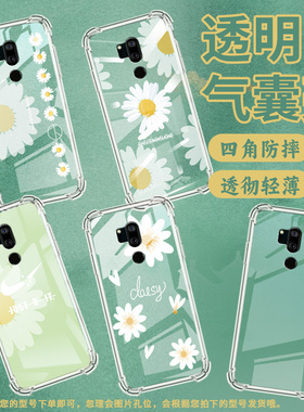 适用LGG7手机气囊壳LGG7+ThinQ高级感LGG7+四角防摔一朵雏菊LGG710EM手机壳LM-G710全包边时尚简约保护套