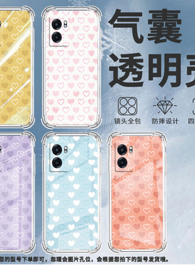适用Realme真我V3手机壳真我V5防摔RealmeV13满屏黄色爱心真我V20气囊壳RealmeV23中国风时尚潮流硅胶保护套