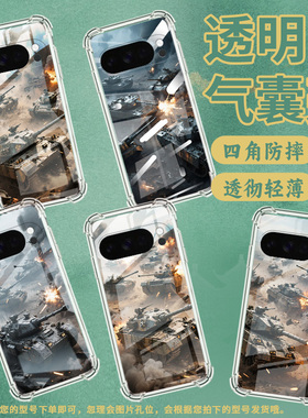 适用谷歌Pixel3AXL手机壳Pixel4A5G防摔坦克混战气囊壳Pixel5A男女款Pixel10硅胶Pixel10Pro时尚保护套