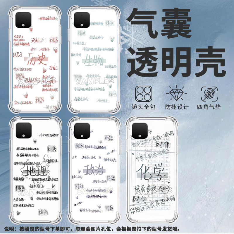 适用谷歌Pixel3手机壳Pixel7政治谷歌Pixel2XL时尚Pixel6A地理谷歌Pixel2气囊壳防摔保护套