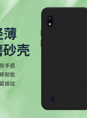 适用三星A10s手机壳A12磨砂保护套A11全包边A10纯黑色SM-A107F防摔A10s不掉色轻薄耐磨时尚高级硅胶软壳*