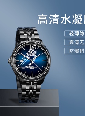 适用天王GS51201BDBU水凝膜GS51201SDSB/TDTS/BDBE钢化手表膜高清