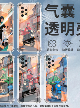 适用三星A02手机壳三星A02S高级感三星A03Core气囊壳三星A04Core外卖员三星A04全包边时尚保男女款护套