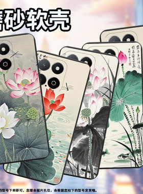 适用荣耀Play5T活力版手机壳全包边水墨荷花商务Play9A时尚磨砂壳HonorX6APlus高级感荣耀X9男女款保护套