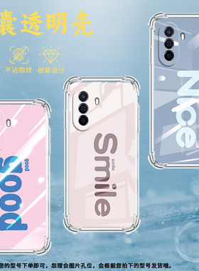适用华为novaY60手机壳智选NZONES7Pro全包边华为novaY90高级感novaY70气囊壳华为novaY61黄色英文保护套