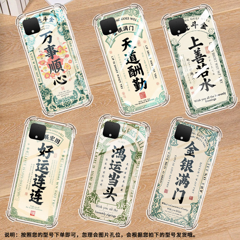 适用谷歌Pixel5手机壳Pixel9高级感Pixel4XL时尚GooglePixel8A天道酬勤谷歌Pixel4气囊壳商务防摔保护套