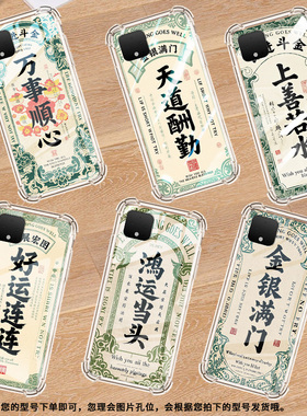 适用谷歌Pixel5手机壳Pixel9高级感Pixel4XL时尚GooglePixel8A天道酬勤谷歌Pixel4气囊壳商务防摔保护套