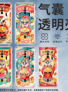 适用华为PSmartZ手机壳Psmart2019防摔华为PsmartPlus2019红运当头Psmart2021气囊壳华为Y6Pro2019保护套