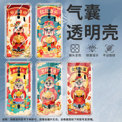适用华为PSmartZ手机壳Psmart2019防摔华为PsmartPlus2019红运当头Psmart2021气囊壳华为Y6Pro2019保护套