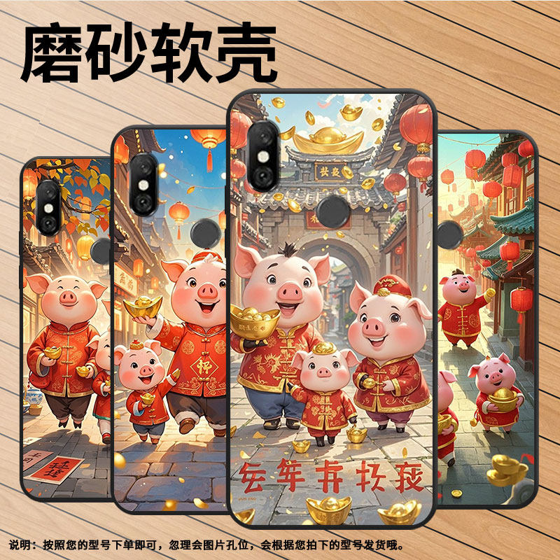 适用红米6手机壳红米note6Pro全包Redmi6Pro硅胶M1804C3CG一只猪宝宝note6商务M1806E7TG个性红米6A保护套图片