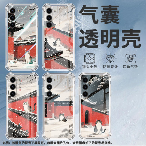 适用三星Note10Lite手机壳三星S10Lite潮流三星S10e男女款三星S20FE气囊壳三星S21红墙黑瓦全包边保护套