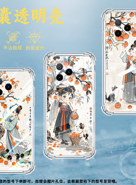 适用传音InfinixNote12气囊壳柿子树下女孩Note12i手机壳InfinixNote12VIP四角防摔Note12Pro全包X6819保护套