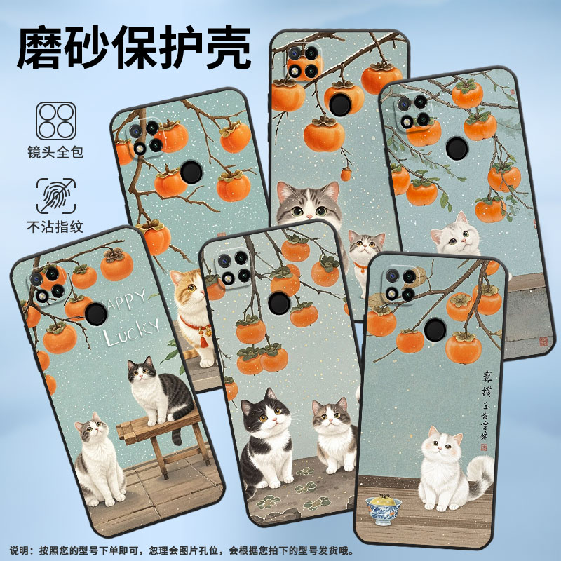 适用小米POCOC65手机壳C31耐磨220333QPG软壳XiaomiPOCOC50全包C55柿子树猫咪2312BPC51H高级POCOC75保护套