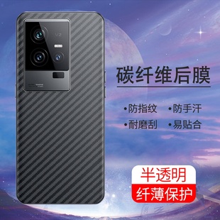 适用iQOO11Pro5G手机后膜5G软碳纤维iQOO11s抗指纹iQOO11超薄后盖贴纸半透明防刮花防摔爆背膜防手汗保护膜