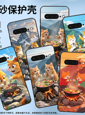 适用谷歌PixeL6Pro手机壳GLUOG简约GooglePixel7Pro保护套GP4BC围起来的灶PixeL6Pro全包高级不掉色磨砂壳