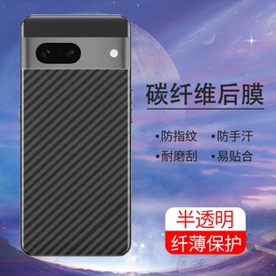 适用谷歌Pixel9A手机后膜Pixel7A超薄7Pro抗指纹Pixe17软碳纤维5G背膜Google防刮花后盖半透明防摔爆保护膜