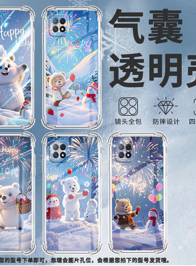 适用OPPOA57手机壳OPPOA36防摔OPPOA60草莓小熊OPPOA57S气囊壳OPPOA77中国风高级感全包边硅胶保护套