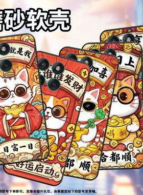 适用MOTOEdge60手机壳Edge60s耐磨Motorola防摔摩托罗拉G56硅胶Edge60Stylus全包XT2527-2财运亨通保护套