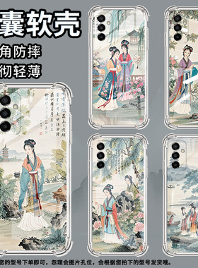 适用三星F02S手机壳三星F41防摔三星F12游西湖风景三星F54气囊壳三星F15高级感全包边商务时尚硅胶保护套