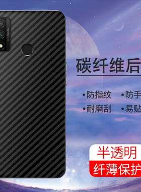 适用华为Psmarz手机后膜Psmart2020抗指纹华为Psmart2019软碳纤维超薄背膜HUAWEI防刮花半透明防摔爆贴膜