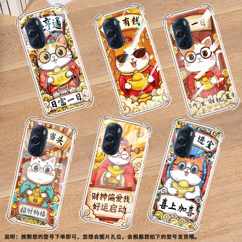 适用MotoS50气囊手机壳商务财运亨通摩托罗拉Edge20手机壳EdgeS30四角防摔MotorolaEdge20Pro全包保护套