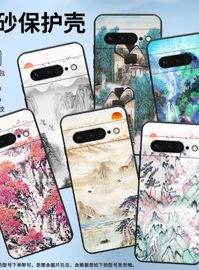 适用谷歌PixeL6Pro手机壳GLUOG不掉色GooglePixel7Pro保护套GP4BC依山傍水PixeL6Pro高级全包简约磨砂壳