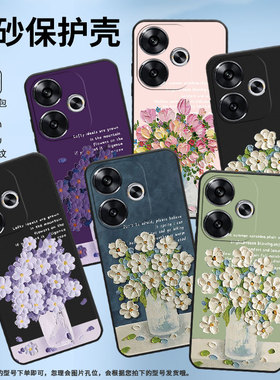 适用小米POCOF6手机壳5G全包边Xiaomi保护壳24069PC21G磨砂壳POCOF6油画插花防摔国潮潮流中国风时尚民族风