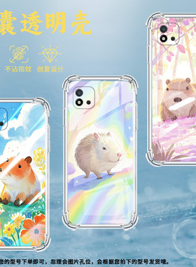 适用Realme真我C1手机壳RealmeC11男女款Q版水豚真我C12气囊壳RealmeC20全包边真我C20A防摔时尚保护套