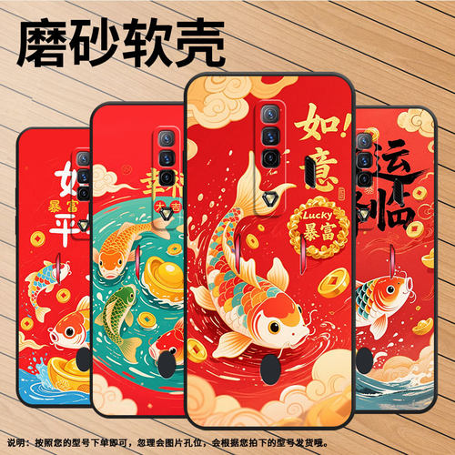适用红魔5s手机壳NX651J超薄红魔6/9Pro彩色锦鲤！NubiaRedMagic6Pro磨砂壳红魔7硅胶NX709J防摔个性保护套